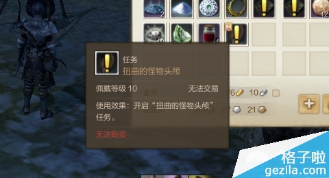 《上古世纪》隐藏任务大全
