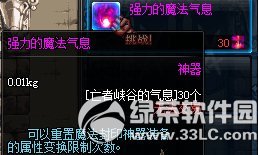 dnf强力的魔法气息怎么获得 有什么用1