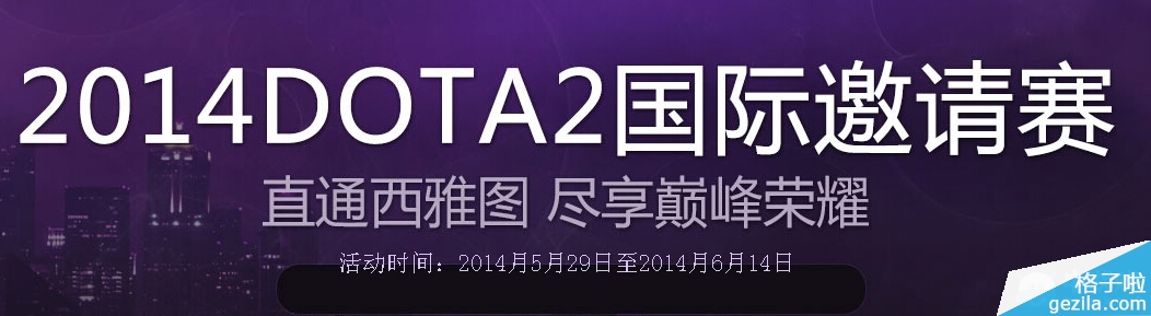 DOTA2 