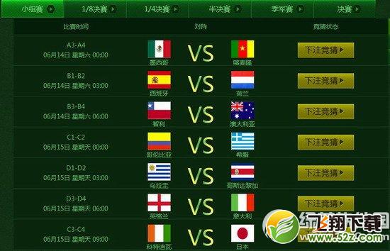 cf世界杯激情之夏 当cf遇上世界杯2