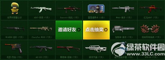 cf世界杯激情之夏 当cf遇上世界杯5