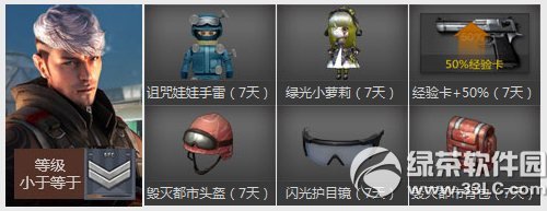 cf新兵小兵成长计划第三期活动网址 cf6月新兵成长计划活动地址3
