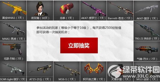 cf新兵小兵成长计划第三期活动网址 cf6月新兵成长计划活动地址4
