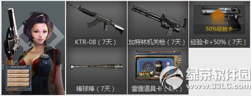 cf新兵小兵成长计划第三期活动网址 cf6月新兵成长计划活动地址5
