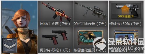 cf新兵小兵成长计划第三期活动网址 cf6月新兵成长计划活动地址6