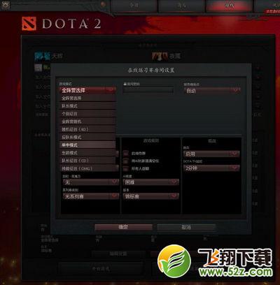 不服来SOLO DOTA2独特单中模式等你来战
