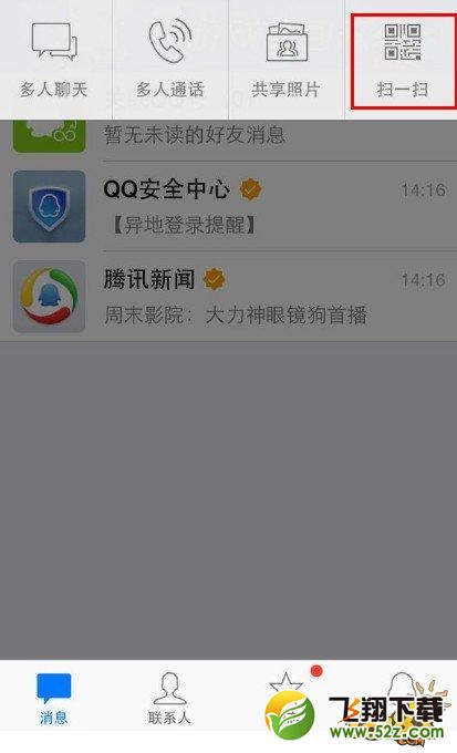 天天炫斗邀请码任务图文教程