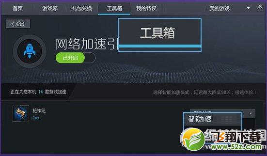 枪神纪全民庆腾讯游戏平台公测活动 注册有礼礼包由你兑4