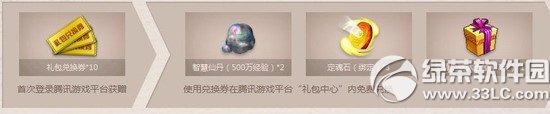 新寻仙腾讯游戏平台携手公测活动网址 幸运大转盘赢取海量Q币2