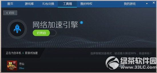 新寻仙腾讯游戏平台携手公测活动网址 幸运大转盘赢取海量Q币4