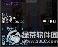 dnf冰风阿拉贡怎么获得 冰风阿拉贡属性图1