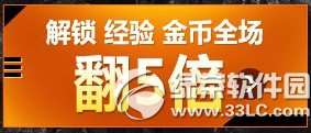 战争前线狂欢6月天活动 20日21日22日解锁经验金币全场翻5倍2