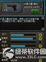 cf沙漠之鹰暗炎多少钱 沙漠之鹰暗炎属性好不好1