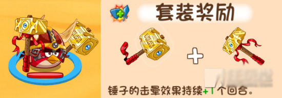 泰坦套装