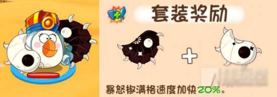阴阳套装