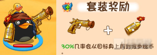 黄金套装