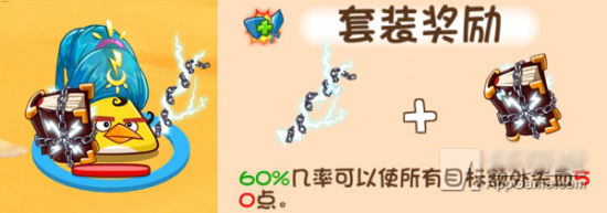 闪电套装