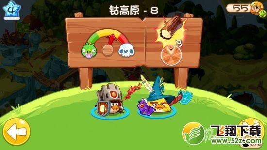 愤怒的小鸟英雄传钴高原-8关卡攻略