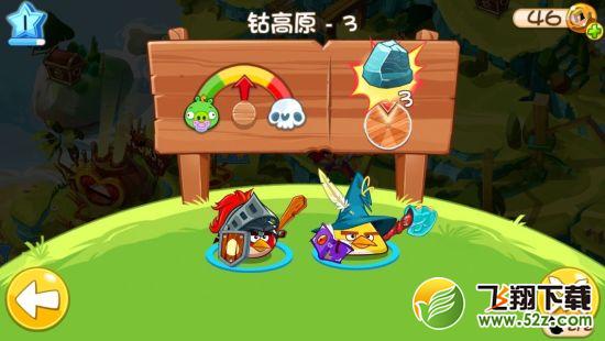 愤怒的小鸟英雄传钴高原-3关卡攻略。