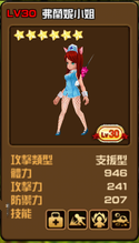 弗兰妮小姐