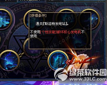 dnf个性技能封印怎么解除 dnf个性技能封印解除方法2