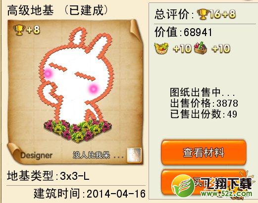 天天爱庄园图纸购买设计施工攻略