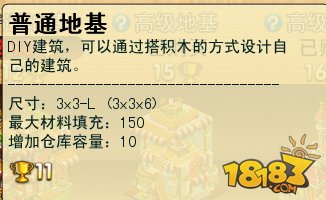 天天爱庄园图纸购买设计施工攻略
