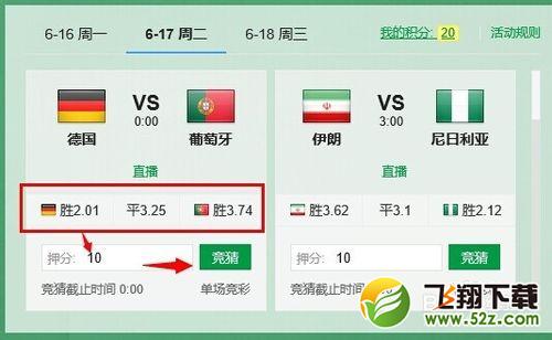 世界杯彩票怎么买 怎么购买世界杯彩票
