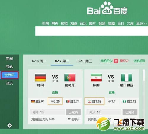 世界杯彩票怎么买 怎么购买世界杯彩票