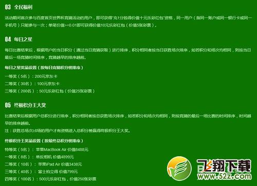 世界杯彩票怎么买 怎么购买世界杯彩票