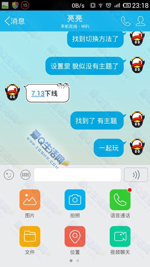 安卓手机QQ5.0安装包下载+iphoneqq5.0安装包下载【分享】-www.iqshw.com