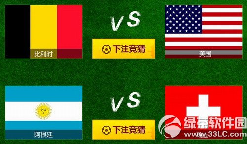 逆战我的球队我支持活动网址 世界杯决赛逆战陪你一起看3