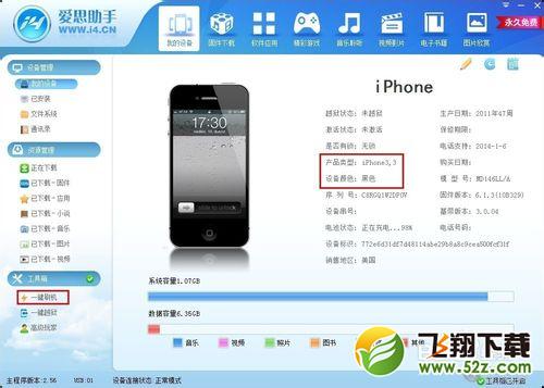 ios7强制降级教程 ios7恢复6.1.3教程