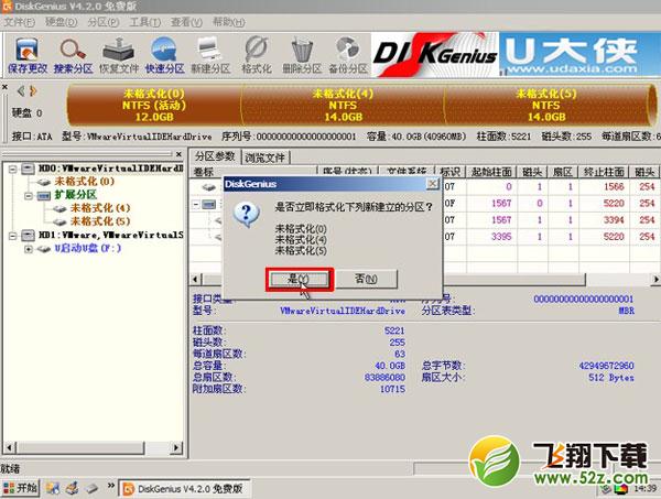 保存更改——是（Y）