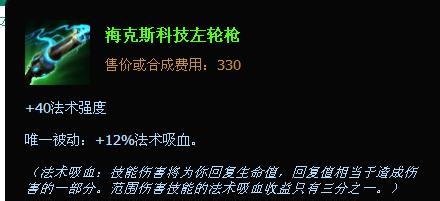 lol吸血鬼出装s4 lol吸血鬼出装顺序