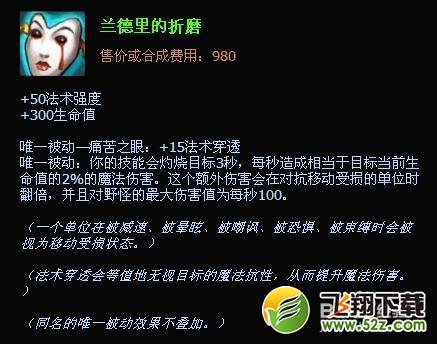 英雄联盟虚空先知出装顺序 lol虚空先知出装