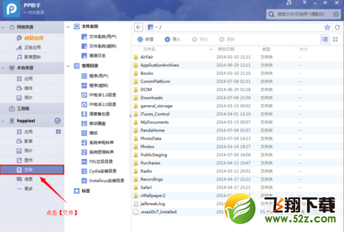 iphone5s如何安装deb安装包