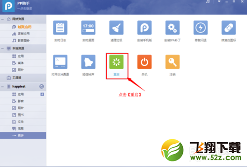 iphone5s如何安装deb安装包