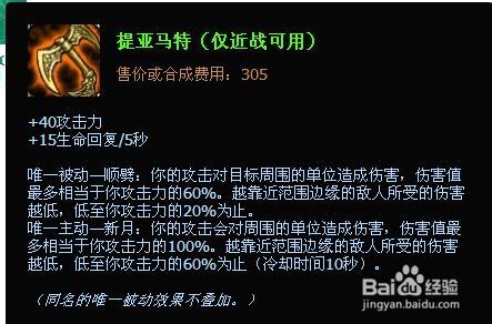 lol狮子狗出装顺序 lol上单狮子狗出装