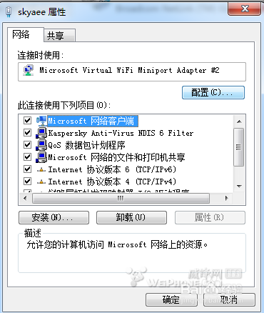 Win7笔记本WiFi热点频繁断线的解决方案
