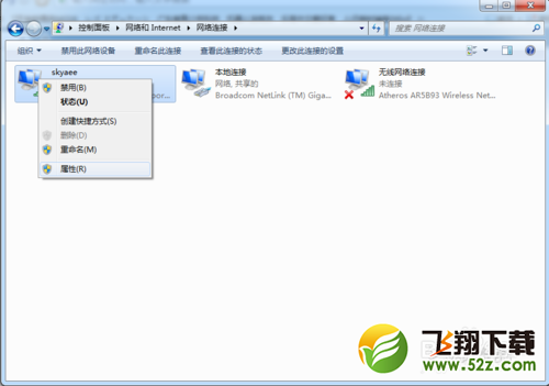 Win7笔记本WiFi热点频繁断线的解决方案