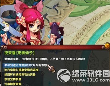 qq仙灵仙女姐姐养成活动 完成任务得姑射仙子法宝宝2