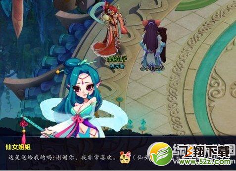 qq仙灵仙女姐姐养成活动 完成任务得姑射仙子法宝宝5