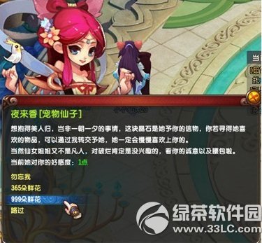 qq仙灵仙女姐姐养成活动 完成任务得姑射仙子法宝宝4