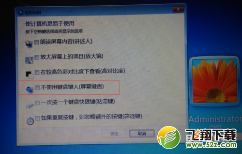 windows xp 7 8电脑忘记登录密码通用解决办法