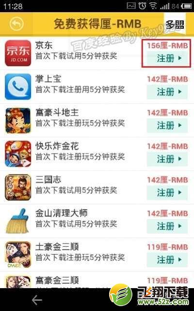 微乐怎么注册,微乐怎么用