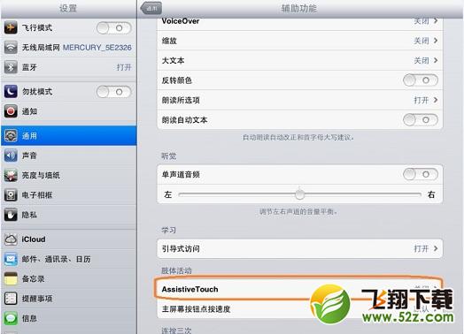 iPad怎么截图 iPad/iPad mini截图技巧