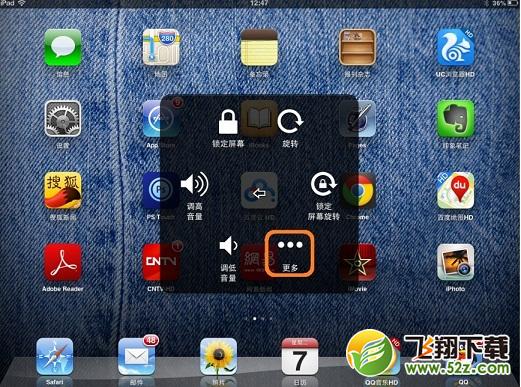 iPad怎么截图 iPad/iPad mini截图技巧