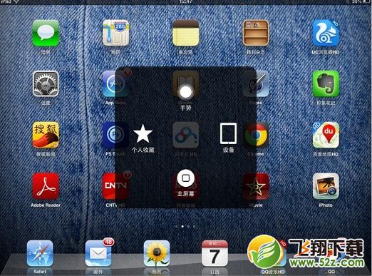 iPad怎么截图 iPad/iPad mini截图技巧