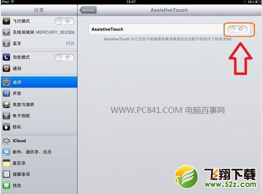 iPad怎么截图 iPad/iPad mini截图技巧